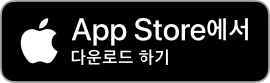 Apple 스토어에 Appy Bonsai를 설치하십시오