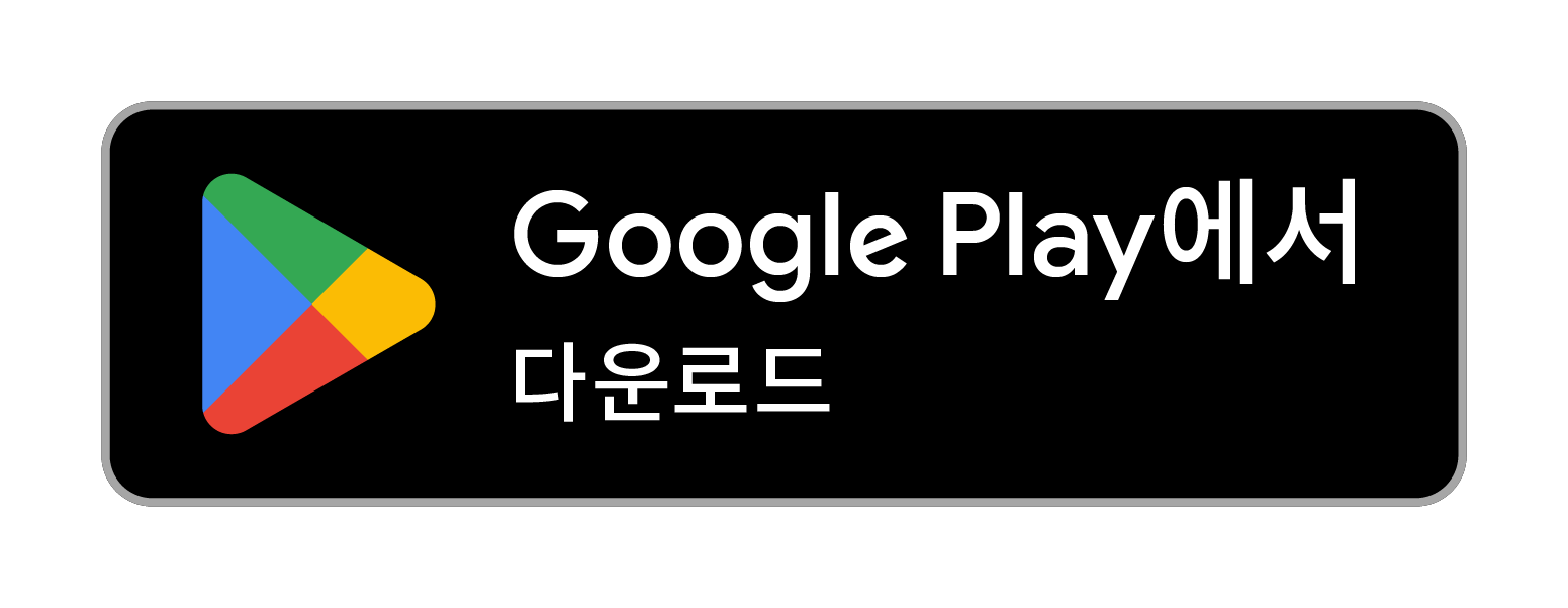 Google Play 스토어에 Appy Bonsai를 설치하십시오