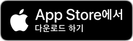 Apple 스토어에 Appy Bonsai를 설치하십시오