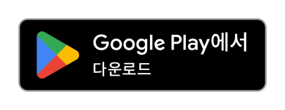 Google Play 스토어에 Appy Bonsai를 설치하십시오